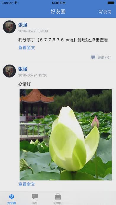 赣教云平台登录app软件截图4
