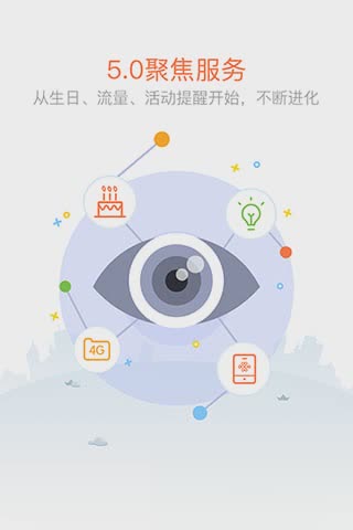 新浪微博v卡激活app软件截图4