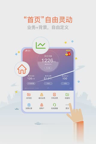 新浪微博v卡激活app软件截图2