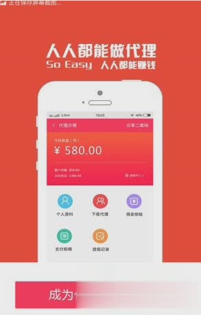 微信应用多开大师分身版软件截图1