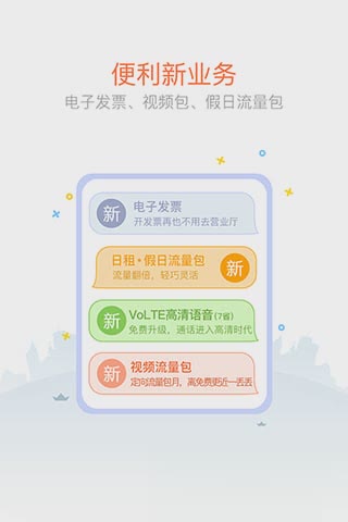 新浪微博v卡激活app软件截图3