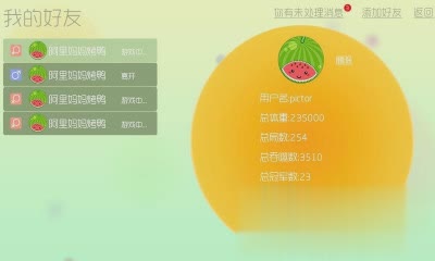 球球大作战6.3.0体验服游戏截图3