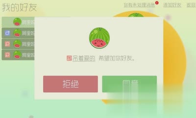 球球大作战6.3.0体验服游戏截图4