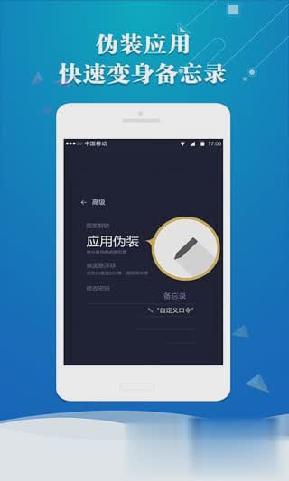 vivo Xplay6微信多帐号免费版软件截图3