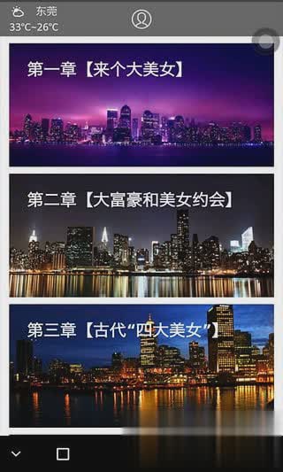 vivo x7plus微信双开分身版软件截图4