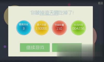 球球大作战6.3.0体验服游戏截图2