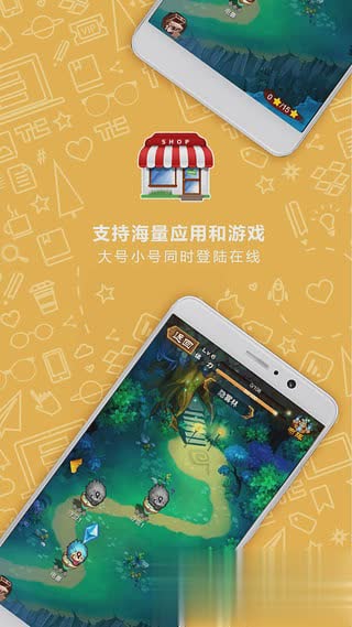 vivo X9Plus微信多开助手软件截图2