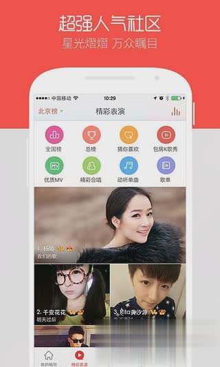 唱吧8.0正式版软件截图4