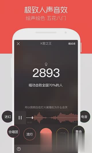 唱吧8.0正式版软件截图2