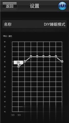 格力智能空调app软件截图4