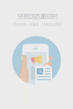交易猫手游交易平台最新版软件截图4