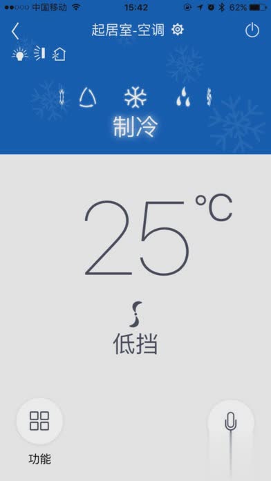 格力空调万能遥控器手机版软件截图4