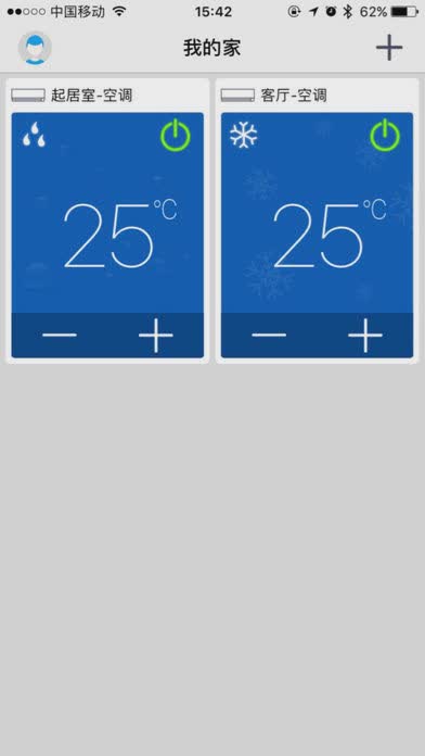 格力空调遥控器苹果手机版软件截图3