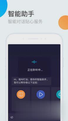 qq浏览器2018最新手机版软件截图4