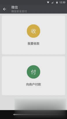 手机微信2019最新版软件截图3