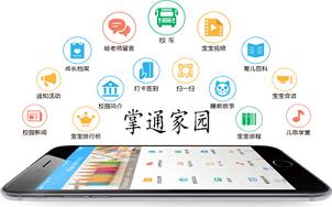 掌通家园