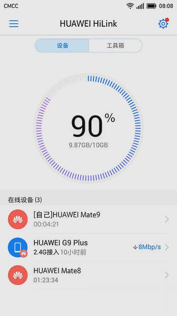 华为随身wifiapp软件截图1