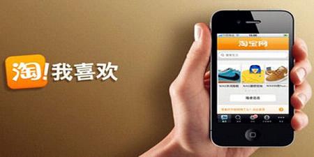 手机淘宝2018