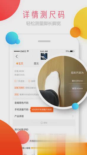 淘宝心选ios版软件截图4