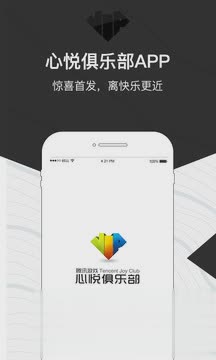 心悦会员手机版软件截图1