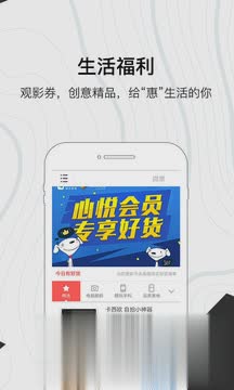 心悦会员手机版软件截图4