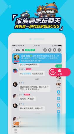 派派6.0.008最新手机版软件截图2