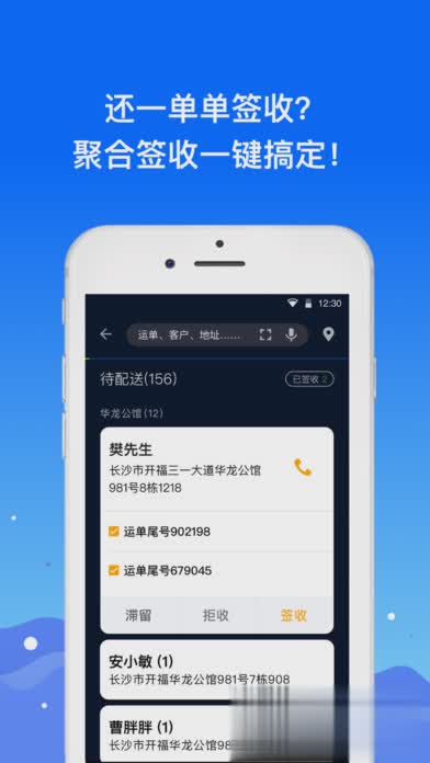 众配宝app软件截图2