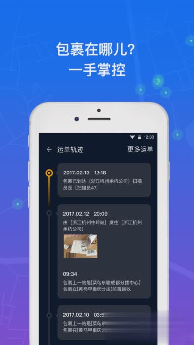 众配宝app软件截图4