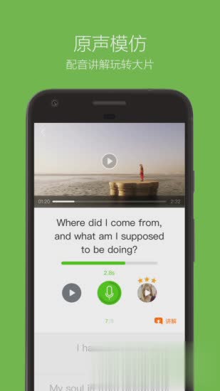 英语流利说APP软件截图3