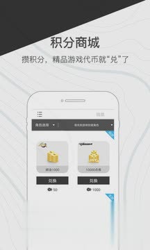 心悦会员手机版软件截图3