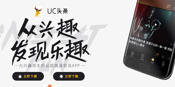 UC浏览器2018手机版