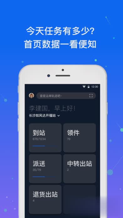 众配宝app软件截图1