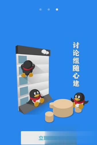 qq2012日本版手机软件截图2