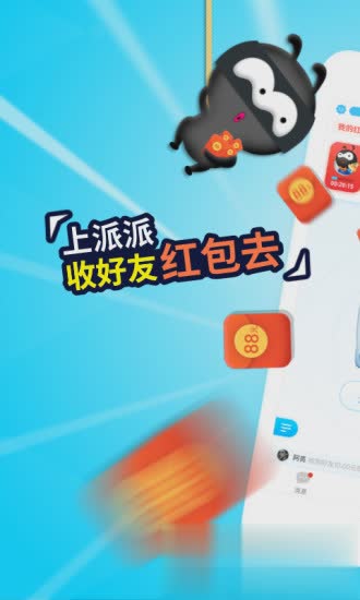 派派变声器2018最新版软件截图4