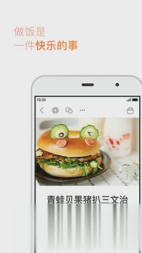 下厨房app手机版软件截图2