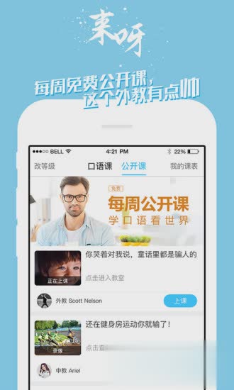 掌中英语app最新版软件截图4