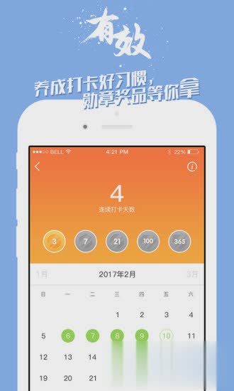 掌中英语app最新版软件截图3