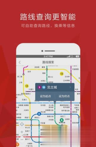 易通行app软件截图4