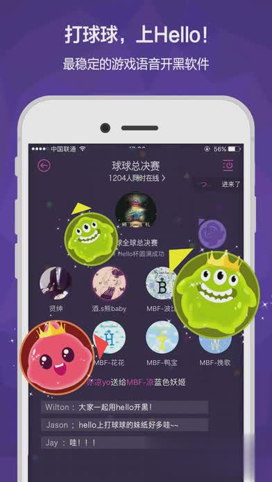 hello刷房软件手机版软件截图3