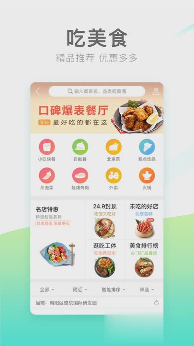 美团充电宝app软件截图4