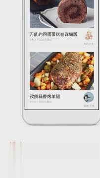 下厨房app手机版软件截图3
