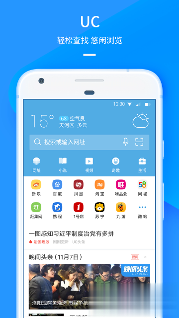 uc10.0.0版软件截图3