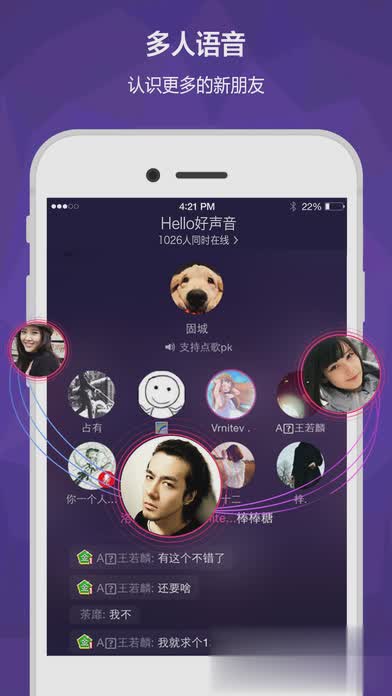 hello刷房软件手机版软件截图2