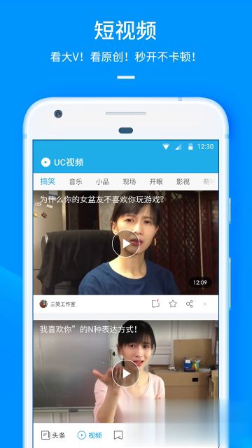 uc10.0.0版软件截图2