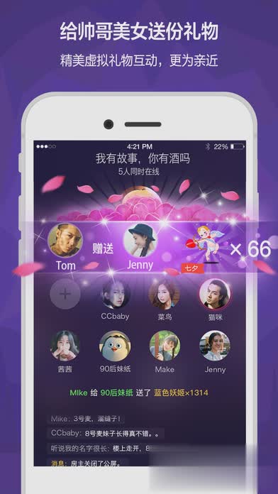 hello刷房软件手机版软件截图4