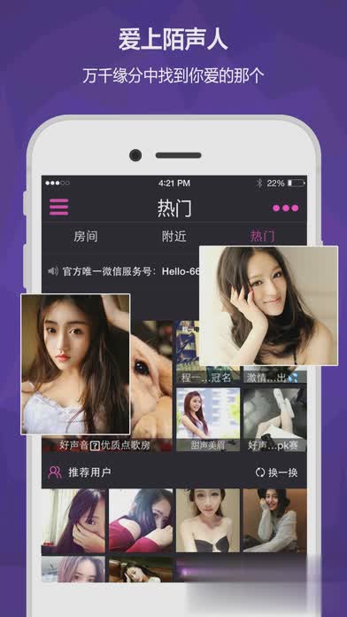 hello刷房软件手机版软件截图1