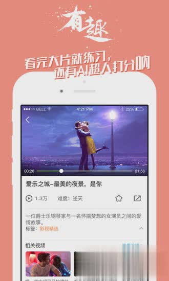 掌中英语app最新版软件截图2