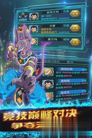 龙珠超手游公益服版游戏截图2