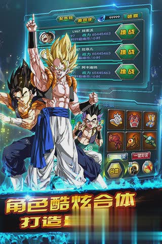 龙珠超手游公益服版游戏截图1