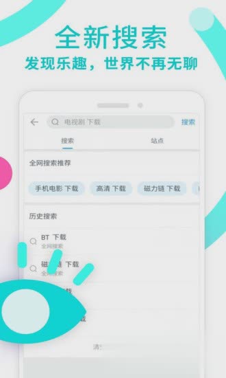 手机迅雷5.0嗅探老版本软件截图4